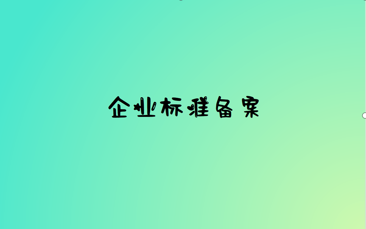 宠物零食宠物鲜食企业标准