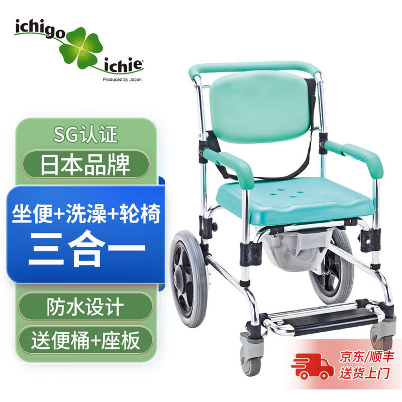 一期一会移动马桶坐便椅YC‑80GR（固定扶手）