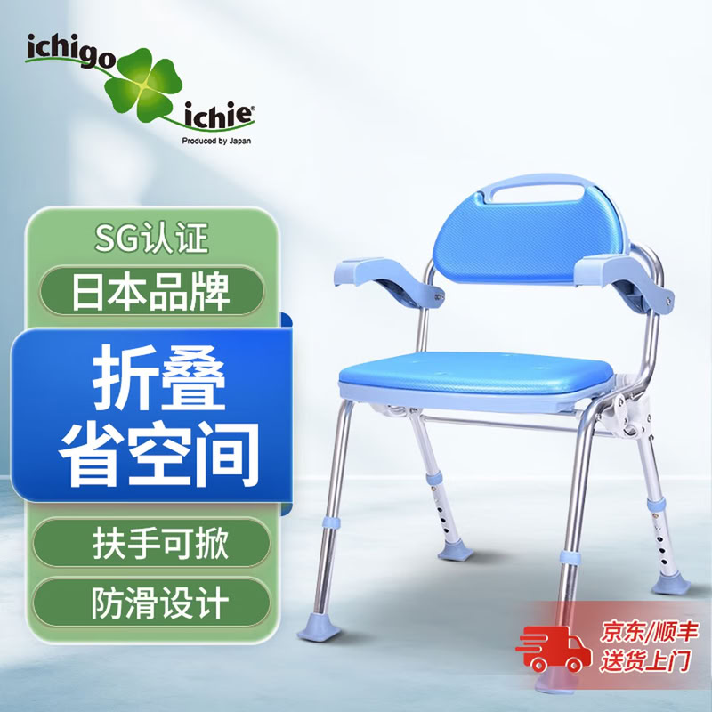一期一会淋浴椅SBF‑10
