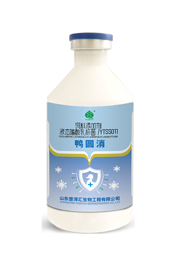 鸭圆消 液态嗜酸乳杆菌/YTSSO11 饲料添加剂